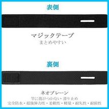 黒 収納用 マジックテープバンド 釣り竿ベルト固定用 保護ベルト 落下防止 釣り竿用結びバンド 5本セット 釣りロッドベルト 黒_画像2