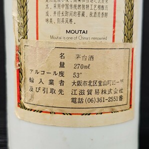 1円スタート 貴州茅台酒 KWEICHOW MOUTAI ハーフボトル 天女 マオタイ酒 270ml 53% VOL. 現状品 ※ラベル破損大 汚れ大 キャップラベル無の画像8