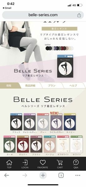 BELLE SERIESリブ着圧レギンス 新品未使用XLネイビー