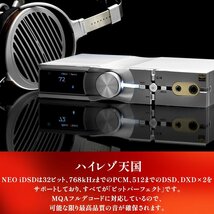 【新品未使用】iFi audio NEO iDSD2 DAC/ヘッドフォンアンプ【送料無料】_画像5