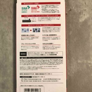 【新品未使用】docomo select 全画面ガラスフィルムハイグレード フチ割れ防止バンパー付き iPhone14 Pro Max【送料無料】の画像2