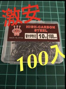 伊勢尼10号　100本入