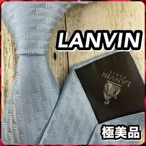 極美品 1円〜 LANVIN ランバン ネクタイ シルク100% フランス製 MADE IN FRANCE ライトブルー 水色