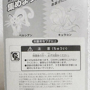 未開封 当時物 初期 モンスターコレクション モンコレ 78 ペルシアン&キュウコン pokemon ポケモンの画像4