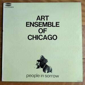 LP　アート・アンサンブル・オブ・シカゴ　ART ENSEMBLE OF CHICAGO　People in Sorrow　1978年 米国盤【 再生確認済】