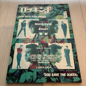 ロッキンf 【1993年8月号】luna sea / x JAPAN / buck tick / die in cries