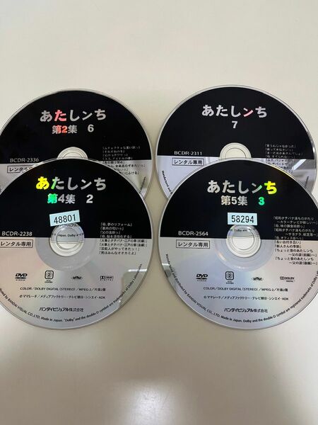 あたしンちDVD