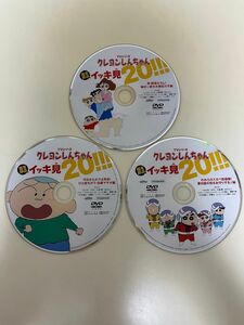 クレヨンしんちゃんDVDイッキ見