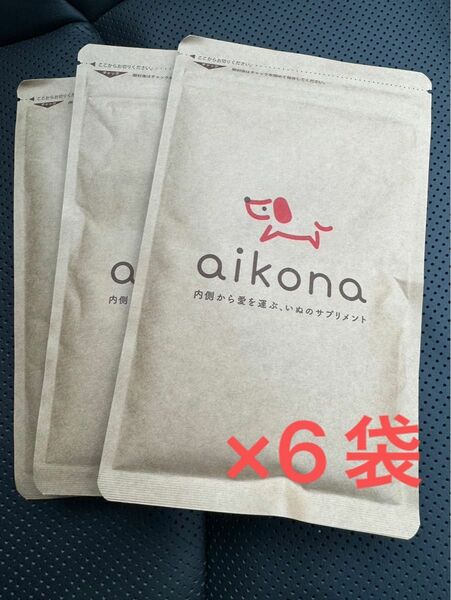 aikona -あいこな- 犬用健康補助食品　6袋セット　木製スプーン２本付