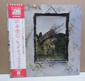 【帯付き/見開き】Led Zeppelin / レッド・ツェッペリン IV　LP