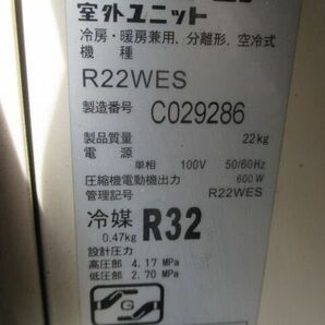 ♪ジャンク品/動作未確認☆ダイキン☆エアコン☆F22WTES-W(S22WTES-W)☆主に6畳用/100V/2019年製/冷暖房タイプの画像4