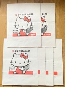 ハローキティ 北日本新聞 古新聞 収納袋 6枚セット HELLO KITTY 紙袋 非売品