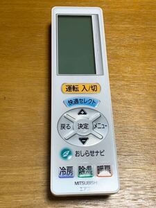 三菱 エアコン リモコン UG111