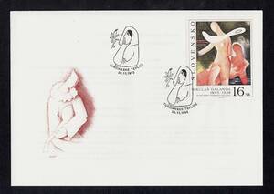 Art hand Auction (그림 W35) 그림 ① Mikulas Galanda의 그림 Two Women ② Nativity 2 FDC, 고대 미술, 수집, 우표, 엽서, 유럽