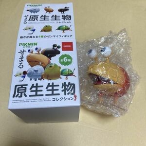 せまる原生生物コレクション　ピクミン　チャッピー