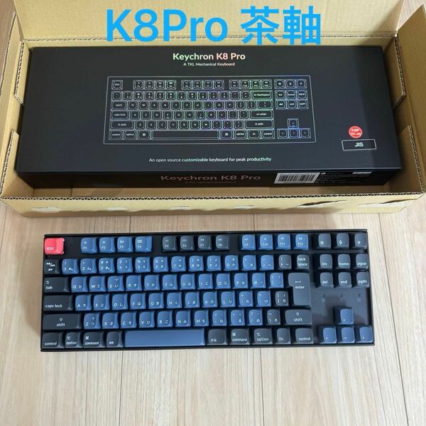 Keychron K8 Pro White LED 茶軸　JIS (日本語)