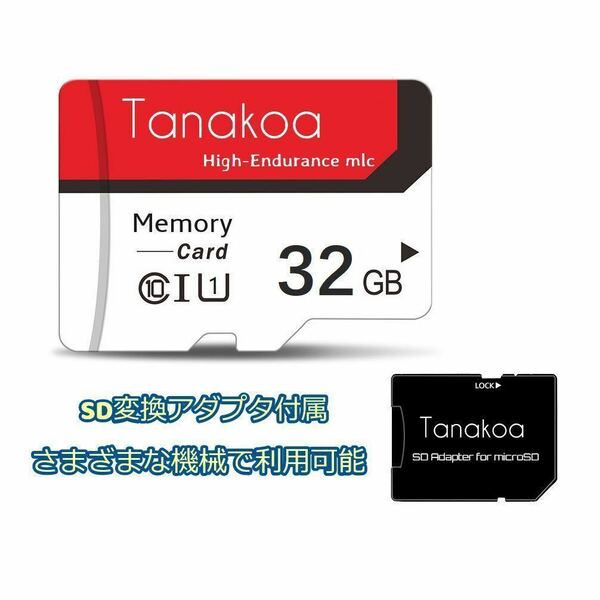 期間限定 マイクロsdカード 32gb MLCラッシュ搭載 ドライブレコーダー専用 SKU154