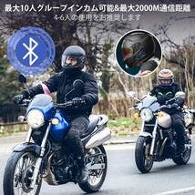 バイク インカム 2023最新Bluetooth5.3 インカムバイク用 最大10人同時通話 最大通話距離2000m バイク用インカム 連続40H時間通話SKU236_画像2