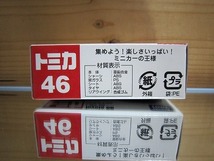 359 絶版・希少 トミカ No 46 トヨタ 86_画像3