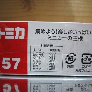 364 絶版・希少 トミカ No 57 スズキ キャリィ 移動販売車 2014 ＮＥＷシール付 の画像3