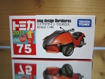 370 絶版・希少 トミカ No 75 ツナグデザイン ウロボロス 2011 ＮＥＷシール付 _画像1