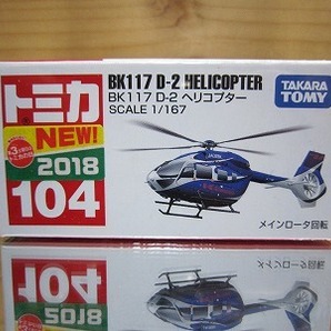 382 絶版・希少 トミカ No 104 BK 117 D-2 ヘリコピター 2018 ＮＥＷシール付 の画像1