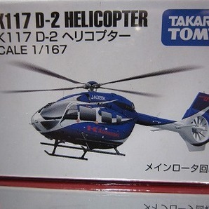382 絶版・希少 トミカ No 104 BK 117 D-2 ヘリコピター 2018 ＮＥＷシール付 の画像2