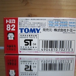 397 絶版・希少 初回特別カラー TOMYトミカ No 82 トヨタ パッソ 2004～2005 新車シール付の画像4