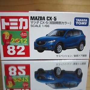 398 絶版・希少 初回特別カラー トミカ No 82 マツダ CX-5 2012 NEWシール付の画像1