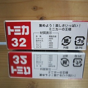 412 絶版・希少 トミカ No 32 トヨタ クラウンの画像3