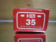 414 絶版・希少 トミカ No 35 スバル　サンバー ラーメン屋_画像5