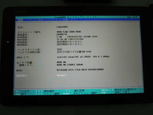 富士通(株) 品名:ARROWS Tab Q508/SB 型名:FARQ18001 CPU:Atom x5-Z8550 1.44GHz 実装RAM:4.00GB eMMC:64GB 付属品:純正アダプター #3