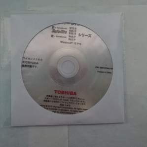TOSHIBA Windows 10 Pro Dynagook Satellite B75/R B65/R B35/R dynabook R64/P R63/P リカバリーディスク 2枚 未開封品 写真は転用の画像1