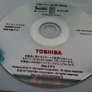 TOSHIBA Windows 10 Pro Dynagook Satellite B75/R B65/R B35/R dynabook R64/P R63/P リカバリーディスク 2枚 未開封品 写真は転用の画像6