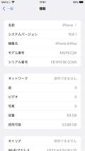 【美品、バッテリー100%】iPhone8 Plus 64GB Space Gray アイフォン8 プラス 64GB 黒 スペースグレイ【箱付】_画像9