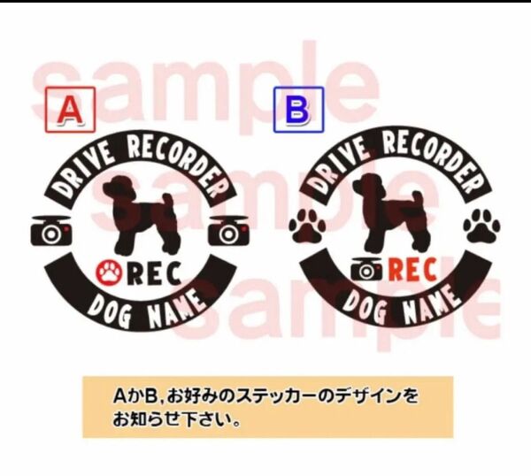 送料無料!トイプードル トイプー ドライブレコーダーステッカー ドラレコ 丸型 可愛いステッカー 犬 給油口 ステッカー リアガ