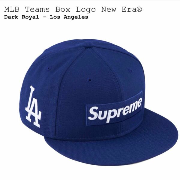 Supreme MLB Teams Box Logo New Era "Dark Royal"シュプリーム MLB 