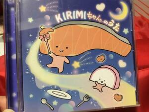 ◆サンリオ　KIRIMIちゃんのうたCD USED