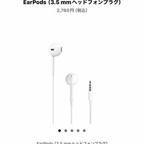 EarPods with 3.5 mm Headphone Plug 