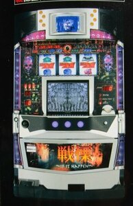 ◎ SLOT　戦慄　エール　A4サイズ【実機/パンフレット/チラシ】レトロパチスロチラシ　現物画像　