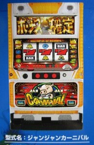 ◎ ジャンジャンカーニバル　SLOT　SNK-92【実機/パンフレット/チラシ】レトロ　現物画像　