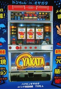 ◎ SLOT　花火の親方　アルゼ系【パンフレットと小冊子セット】レトロパチスロ実機チラシ　現物画像　