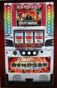 ◎ 麻雀格闘倶楽部　SLOT　KPE-02【実機/パンフレット/チラシ】レトロ　現物画像　