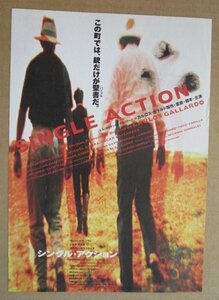 ※ シングルアクション　監督/リカルドタドハティーラ　レトロ【映画のチラシ/パンフ】281-2【非売品】