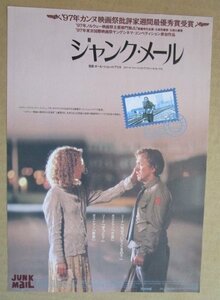 ※ ジャンクメール　監督/ポールシュレットアウネ　ロバートシャーシュタ　レトロ【映画のチラシ/パンフ】290-2【非売品】