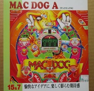 ◎ マックドッグA　まさむら/MASAMURA【実機/パンフレット/チラシ】レトロ懐かしパチンコチラシ　現物画像　