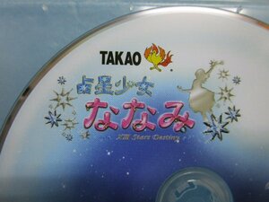 ◎ 占星少女ななみ　高尾/TAKAO　実機販売促進用DVD　実機販促用　発送現物画像です。