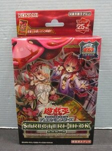 ■【未開封】遊戯王OCGデュエルモンスターズ ストラクチャーデッキ 蟲惑魔の森