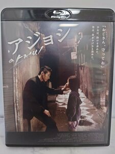 ■【Blu-ray】アジョシ スペシャル・エディション