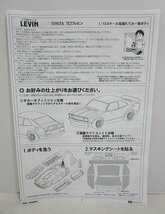 ■【未使用品】 ABCホビー 01スーパーボディ ミニ トヨタ・ TE27 カローラ レビン 　 [66303]　　　ラジコン_画像8